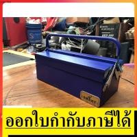 ราคา G SM TB16 2 กล่องเครื่องมือ เหล็ก 2 ชั้น 16 นิ้ว น้ำเงิน by smart ตัวแทนจำหน่าย แนะนำ (7911025813)