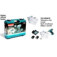 ราคา TD110DWYE ไขควงกระแทกไร้สาย 12V MAX แรงบิดสูง MAKITA สินค้าเเท้รับประกันจากผู้เเทนจำหน่าย (7784806345)