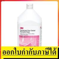ราคา Z052 0855 ผลิตภัณฑ์ทำความสะอาดพื้นฆ่าเชื้อโรค น้ำยาถูพื้น สูตรโรส โรแมนติก 3M สินค้าเเท้รับประกันจากผู้เเทนจำหน่าย (7520483703)