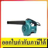 ราคา M4000B เครื่องเป่าลม MAKITA สินค้าเเท้ 100 รับประกันจากผู้เเทนจำหน่าย (7415150155)
