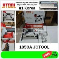 ราคา JITOOL เครื่องยิงตะปูขาเดี่ยว ไม้ รุ่น 1850A ปืนยิงตะปู F50 มีระบบเซฟตี้ สินค้าเเท้ รับประกันจากผู้เเทนจำหน่าย (7345140478)