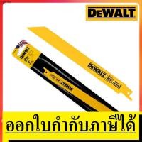 ราคา DW4821 ใบเลื่อย จิกซอคอตรง 8 นิ้ว สำหรับตัดเหล็ก 5 ชิ้น ต่อแพ็ค DEWALT สินค้าเเท้รับประกันจากผู้เเทนจำหน่าย (7017906710)