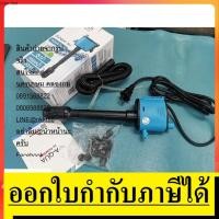 ราคา AQUA3in1 ปั้มตู้ปลา ตัวเดียวจบ ครบ กรองน้ำได้ เติมอาการ สูงน้ำ ของแท้ ตัวแทนจำหน่าย แนะนำ (6764116900)