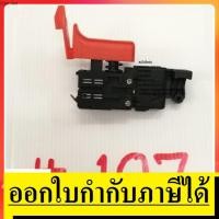 ราคา SW107 สวิท สว่านโรตารี่ gbh2 26d 2 26dre 2 26dfr ทรงนี้ทั้งหมด สินค้าคุณภาพดี ตัวแทนจำหน่าย แนะนำ (6717393868)