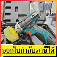ราคา NK CP699 1 เครื่องขัดสีรถยนต์ไร้สาย SUMO สินค้าเเท้รับประกันจากผู้จัดจำหน่าย (6670811858)