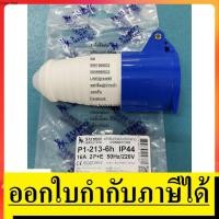 ราคา P1 213 6H เพาเวอร์ปลั๊กเมีย 2p e ปลั๊กเพาเวอร์ 16A สีน้ำเงิน ของแท้ sumo ตัวแทนจำหน่ายแนะนำ (6620384612)