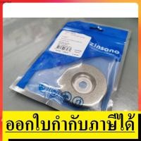 ราคา MF56S GD จานเพชร จานใหญ่ สำหรับเครื่อง MF56S ZINSANO สินค้าเเท้รับประกันจากผู้เทนจำหน่าย (6503437714)
