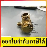 ราคา 243 36 0039 เช็ควาวล์ CYหรือ S หรือ วาวล์กันย้อน สำหรับ ปั้มลม ทุกรุ่น ขนาด 20x16x9 5 ตัวแทนจำหน่าย แนะนำ ของแท้ (6503149105)