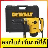 ราคา D25811K เครื่องสกัดคอนกรีต 5 kg 1050w DEWALT สินค้าเเท้รับประกันจากผู้เเทนจำหน่าย (6468421129)