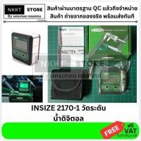 ราคา INSIZE 2170 1 วัดระดับน้ำดิจิตอล Mini ใช้ถ่าน AAA 1 ก้อน INSIZE สินค้าเเท้รับประกันจากผู้เเทนจำหน่าย (9832733994)
