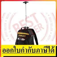 ราคา STST83307 1 กระเป๋าเป้ Essential พร้อมที่จับแบบยืดเเบบลากได้ STANLEY สินค้าเเท้รับประกันจากผู้เเทนจำหน่าย (9522825266)
