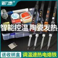 ราคา หัวแร้งไฟฟ้าครัวเรือนขนาดเล็กไฟฟ้าบัดกรีปากกาซ่อมเชื่อมชุดเครื่องมือที่มีประโยชน์มืออาชีพเกรดไฟฟ้าปืนบัดกรีควันสูบบุหรี่รหัส (57308012679)