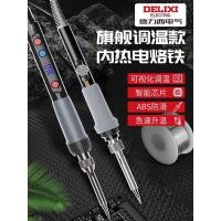 ราคา Delixi หัวแร้งไฟฟ้าในครัวเรือนขนาดเล็กปากกาบัดกรีไฟฟ้าซ่อมเชื่อมชุดเครื่องมือที่มีประโยชน์มืออาชีพเกรดปืนบัดกรีเหล็กไฟฟ้า (50958733690)