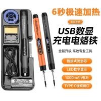 ราคา จอแสดงผลดิจิตอลใหม่ไร้สายชาร์จหัวแร้งไฟฟ้าในครัวเรือนมินิแบบพกพาซ่อมเครื่องมือเชื่อมรหัสบุหรี่หัวแร้ง (44508037654)