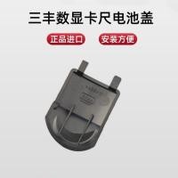 ราคา ญี่ปุ่นญี่ปุ่น Mitutoyo Mitutoyo Original Digital Display Caliper แบตเตอรี่ Shanggong Guanglu Vernier Caliper ฝาครอบแบตเตอรี่สากล (54106641115)