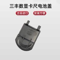 ราคา Guanglu Battery Cover Mitutoyo Japan Digital Display Original Vernier Caliper Battery Cover Working Universal Caliper Mitutoyo (47456661079)