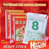 ราคา 2026 ปฏิทินจีน2026ปฏิทินผนังจีนปีม้าฮวงจุ้ยจันทรคติวันที่วางแผน365หน้าหนึ่งหน้าต่อวันแผนจีนโบราณสําหรับตะวันออกเฉียงใต้ (51960191253)