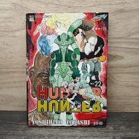 ราคา Hunter X Hunter ฮันเตอร์ X ฮันเตอร์ เล่ม 22 Yoshihiro Togashi 1144269 (57856896807)
