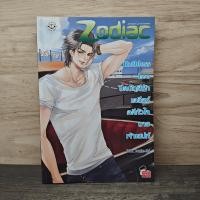 ราคา Ruthless Leo ปิดบัญชีรัก เคลียร์คดีหัวใจนายเจ้าเสน่ห์ Hideko Sunshine 1151527 (57455086886)