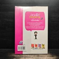 ราคา เจาะลึกกองทุนรวม ฉบับ กำไรง่ายไม่เสียง ณชา ทการ์ 1133463 (52805238870)