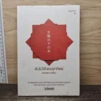 ราคา ต้นไม้ใต้ดวงอาทิตย์ ทรงกลด บางยี่ขัน 1189297 (51560399061)