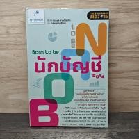ราคา Barn to Be นักบัญชี 2014 1149825 (51405011021)