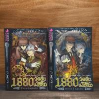 ราคา 1880 วัตสัน โฮล์ม คดีที่ 1 ปริศนาหมาผลาญตระกูล 2 เล่มจบ 1142032 (51355243675)