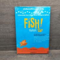 ราคา Fish ฟิช ปกแข็ง จิระนันท์ พิตรปรีชา 1116621 (50055730570)
