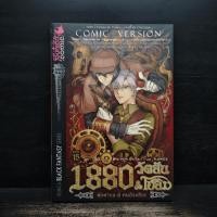 ราคา 1880 วัตสัน โฮล์ม คดีที่ 1 ปริศนาหมาผลาญตระกูล เล่ม 1 1133663 (49855778089)