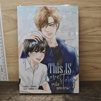 ราคา นิยายวาย This is Love Story เหนือพระราม Faddist 1178284 (48207059323)