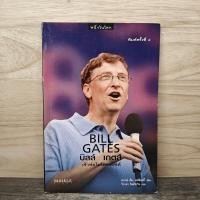 ราคา Bill Gates เจ้าพ่อไมโครซอฟต์ 1153100 (47907067701)