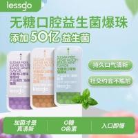 ราคา Lessgo ลูกปัดในช่องปาก รสมิ้นต์ทรงพลังสามารถกลืนลมหายใจสดชื่นลูกปากหอมปราศจากน้ําตาลยาวนานลูกปัดลูกอม 5 10 (49610262516)