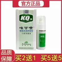 ราคา Senyuan Oral Spray Weike Spray สเปรย์ต้านเชื้อแบคทีเรียในช่องปาก KQ Mouth Care Spray ลบกลิ่นปากสดชื่นกําจัดกลิ่น 5 10 (42480755912)