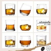 ราคา Ocean โอเชี่ยน แก้วใส สำหรับ กาแฟ วิสกี้ บรั่นดี ค็อกเทล ร้านอาหาร ทรงเตี้ย มี 31 แบบ (16388295042)
