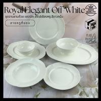 ราคา plate please ชุด จาน ชาม ถ้วย เซรามิค สไตล์เรียบหรู สีขาวครีม มี 7 แบบ (28371191527)