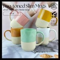 ราคา plate please แก้วมัค ทูโทน เซรามิค สไตล์โมเดิร์น มี 5 สี ขนาด 3 5 x 4 75 นิ้ว ความจุ 550 ml 19 5 oz (26921241701)