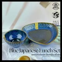 ราคา plate please ชุด ถ้วย จาน เซรามิค สำหรับชุดอาหารญี่ปุ่น สไตล์โมเดิร์น สีน้ำเงิน (25141168017)