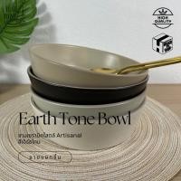 ราคา ชาม เซรามิค สี Earth Tone สำหรับ ใส่กับข้าว ใส่แกง ของหวาน acai bowl ขนาด 7 5 นิ้ว มี 4 สี (22441149894)