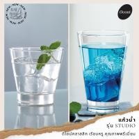 ราคา Ocean โอเชี่ยน แก้วน้ำ ถ้วยกาแฟ สำหรับ วิสกี้ บรั่นดี น้ำผลไม้ ค็อกเทล รุ่น Studio มี 2 ขนาด (20155958645)