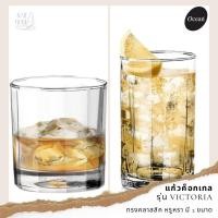 ราคา Ocean โอเชี่ยน แก้วน้ำ ถ้วยกาแฟ วิสกี้ บรั่นดี ค็อกเทล รุ่น Victoria มี 2 ขนาด (14794154465)