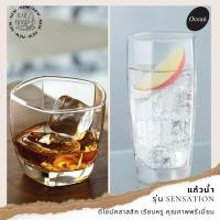 ราคา Ocean โอเชี่ยน แก้วน้ำ ถ้วยกาแฟ สำหรับ วิสกี้ บรั่นดี น้ำผลไม้ ค็อกเทล รุ่น Sensation มี 2 ขนาด (20755957187)