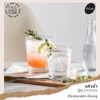 ราคา Ocean โอเชี่ยน แก้วน้ำ ถ้วยกาแฟ วิสกี้ บรั่นดี ค็อกเทล รุ่น Ethan มี 3 ขนาด (20555949682)