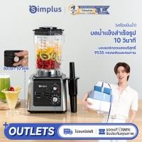 ราคา Simplus PP Krit เครื่องปั่นมืออาชีพ พาวเวอร์โปร 2 ลิตร กำลังไฟสูง 2200 วัตต์ บดน้ำแข็งสำเร็จรูป 10 วินาที ตั้งเวลาได้ 10 ระดับ เครื่องปั่นเชิงพาณิชย์ เครื่องปั่นสมูทตี้ Blender LLJH012 (48751250857)