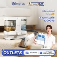 ราคา Simplus เครื่องทำความสะอาดผ้าอเนกประสงค์ แรงดูดทรงพลัง 12 000Pa มาพร้อมถังน้ำคู่ หัวแปรงเปลี่ยนได้ 2 แบบ เหมาะสำหรับทำความสะอาดโซฟา ที่นอน พรม เบาะรถยนต์ BYJH004 (27287182005)