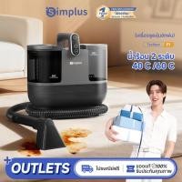 ราคา Simplus เครื่องทําความสะอาดผ้า เครื่องทำความสะอาดพรม เบาะผ้า เฟอร์นิเจอร์ผ้า 20000PA TexNew F1 BYJH001 (23158948478)