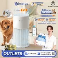 ราคา พร้อมส่ง Simplus PP Krit AirCare Pet เครื่องฟอกอากาศสำหรับสัตว์เลี้ยง ค่า CADR 480m³ h PM2 5 ระบบกรอง 7 ชั้น ปล่อยประจุลบ 120 ล้านหน่วย เชื่อมต่อ APP ได้ มีฟังก์ชัน อโรม่า Smart Air Purifier KQJH010 (