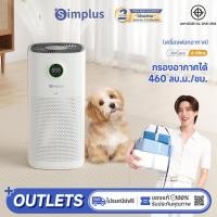 ราคา พร้อมส่ง Simplus PP Krit เครื่องฟอกอากาศ AirCare 6 Ultra 460m³ h CADR โหมดการนอนหลับ โหมดอัตโนมัติ 24 ชม จับเวลา PM2 5 Smart Air Purifier KQJH009 (28576672457)