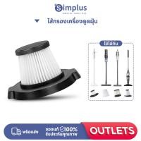ราคา Simplus ไส้กรองเครื่องดูดฝุ่น XCQH002 015 (23207961707)