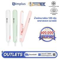 ราคา Simplus Pink ซิมพลัส เครื่องหนีบผมสีชมพูแบบพกพามินิเหล็กแบนเบาแผ่นเซรามิกความร้อนอย่างรวดเร็วหยิกและตรงผมสั้นผู้ชาย ZFBA007 (18385208820)