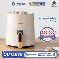 ราคา Simplus Air Fryer หม้อทอดไร้น้ำมันความจุขนาดใหญ่ 4 ลิตร ตะแกรงรองหม้อทอด KQZG007 (10897534970)